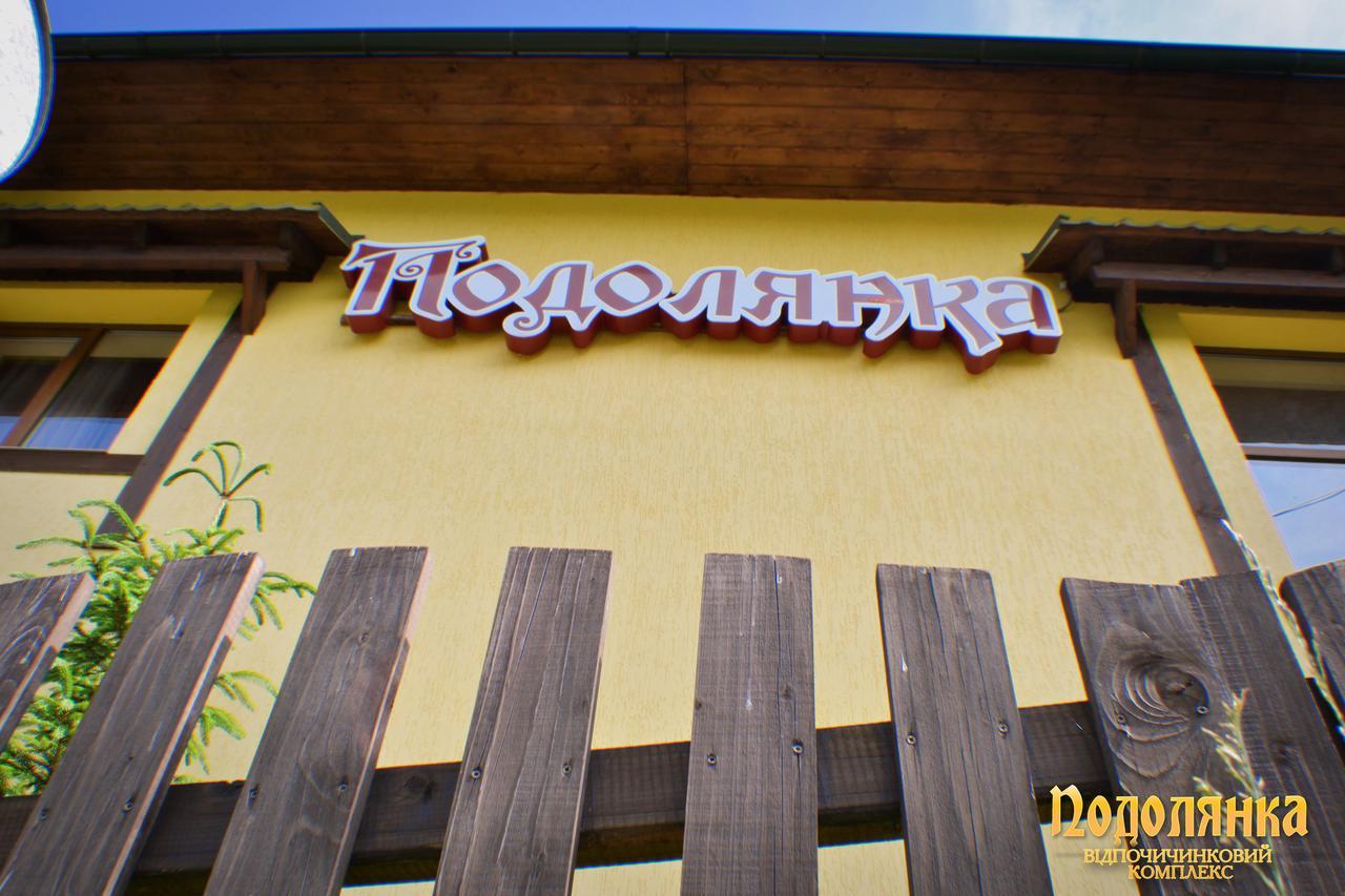 Hotel Podolyanka Sławsko Zewnętrze zdjęcie